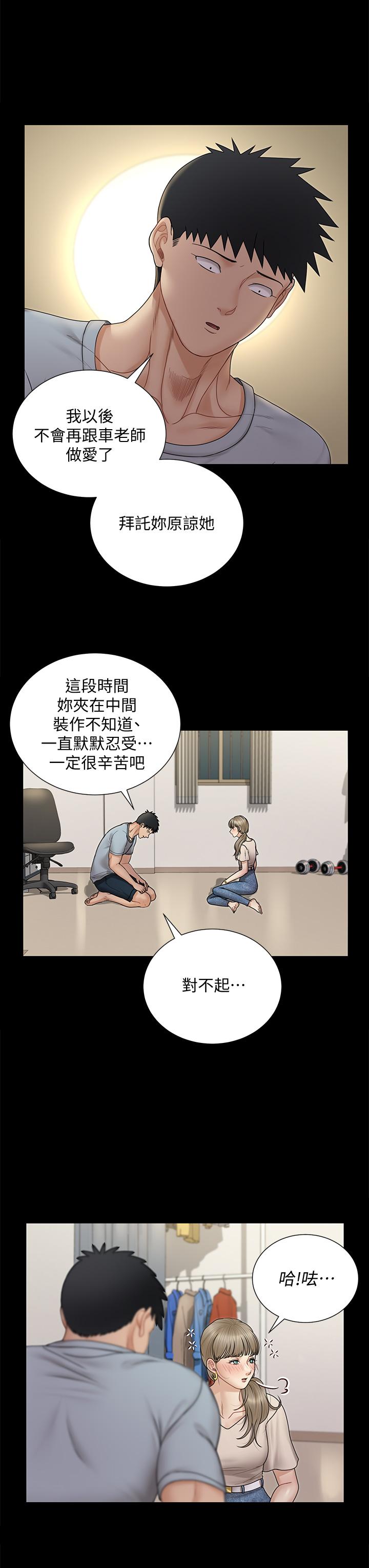 漫画韩国 淫新小套房   - 立即阅读 第167話-難怪車老師對你這麼著迷第11漫画图片