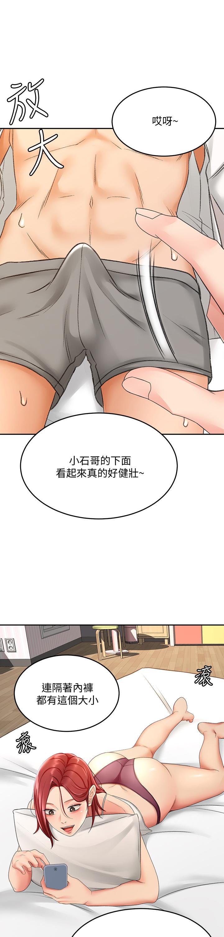 韩漫H漫画 剑道学姊  - 点击阅读 第23话-鲜明生动的春梦 2