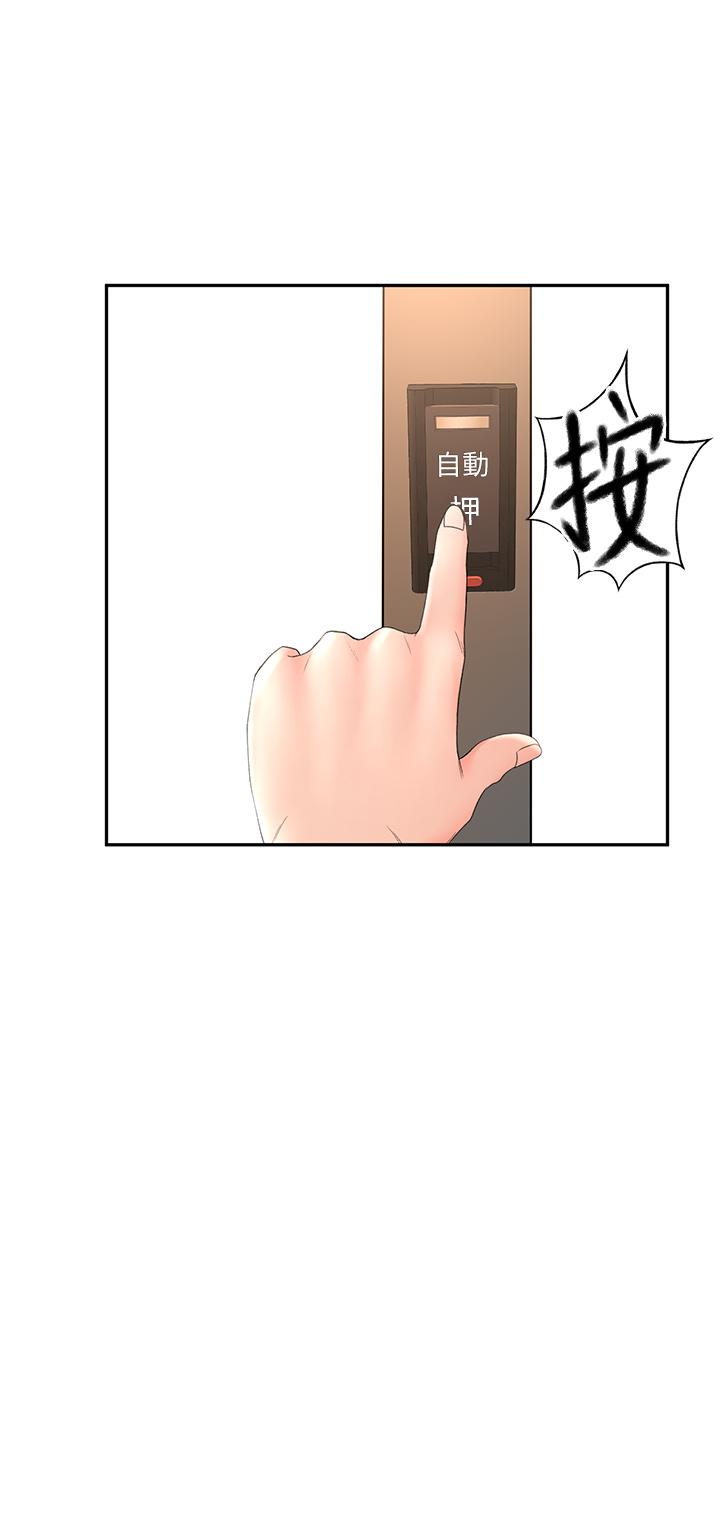 韩漫H漫画 剑道学姊  - 点击阅读 第23话-鲜明生动的春梦 40