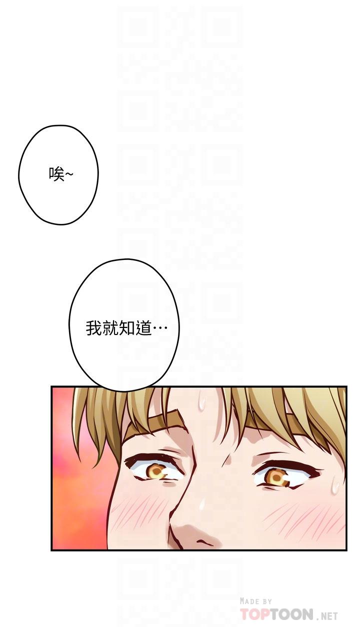 韩漫H漫画 姊姊的房间  - 点击阅读 第15话-你是在找奶喝吗 10