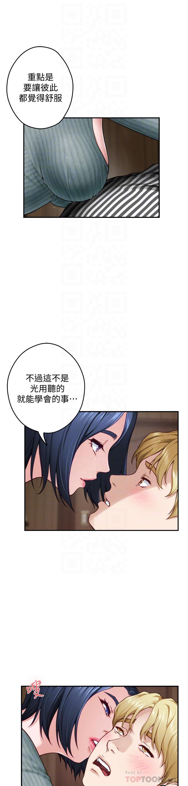 姊姊的房間 在线观看 第15話-你是在找奶喝嗎 漫画图片16