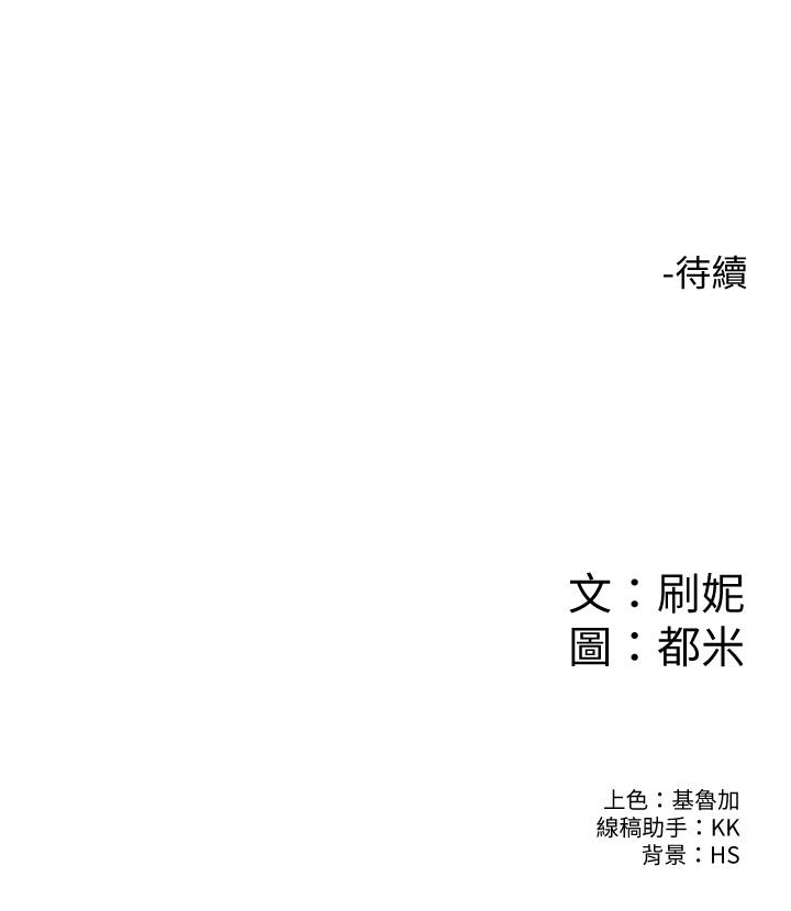 韩漫H漫画 大学棒棒堂  - 点击阅读 第64话-想发洩就来找我 31