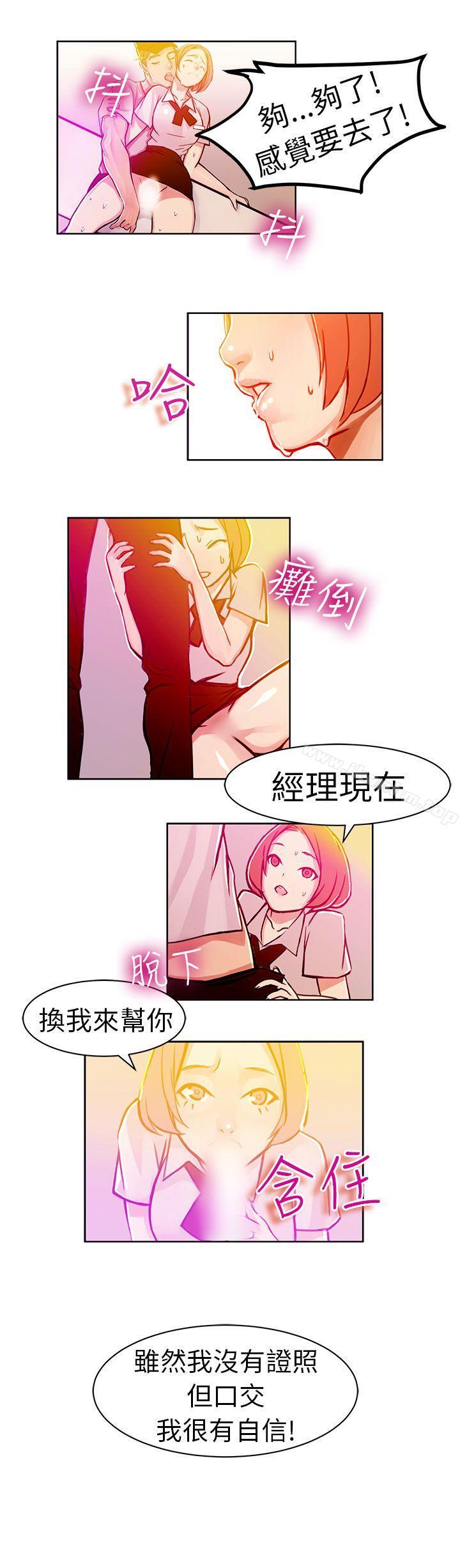 漫画韩国 派愛達人   - 立即阅读 派愛達人 速食店裡的女員工(中)第17漫画图片