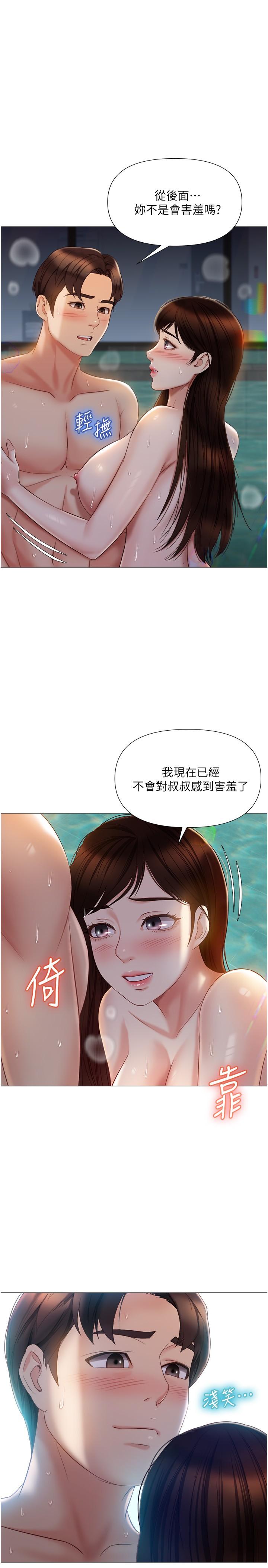 韩漫H漫画 女儿闺蜜都归ME  - 点击阅读 第41话-射满我吧 3