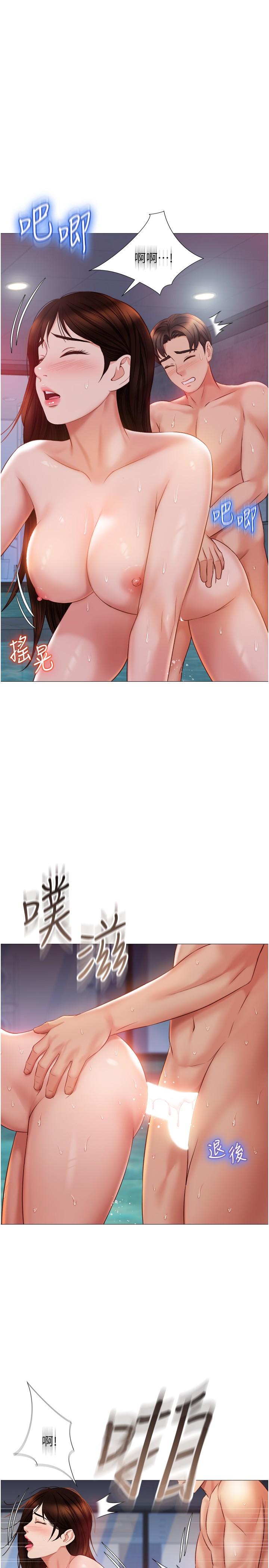 女兒閨蜜都歸ME 在线观看 第41話-射滿我吧 漫画图片9