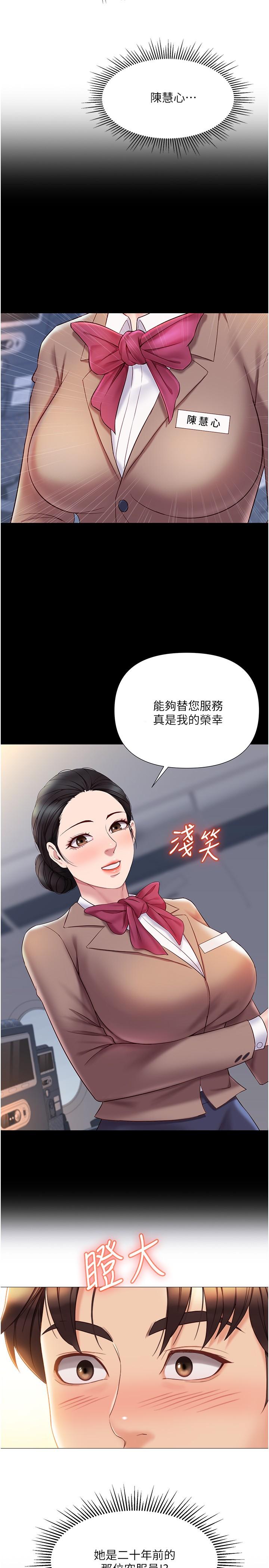 韩漫H漫画 女儿闺蜜都归ME  - 点击阅读 第41话-射满我吧 27