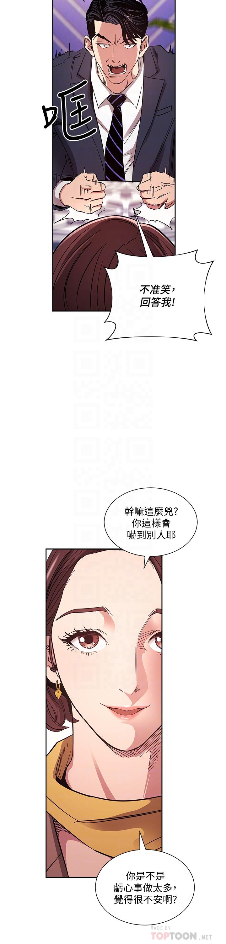 漫画韩国 朋友的媽媽   - 立即阅读 第70話-要當女人還是媽媽？第10漫画图片
