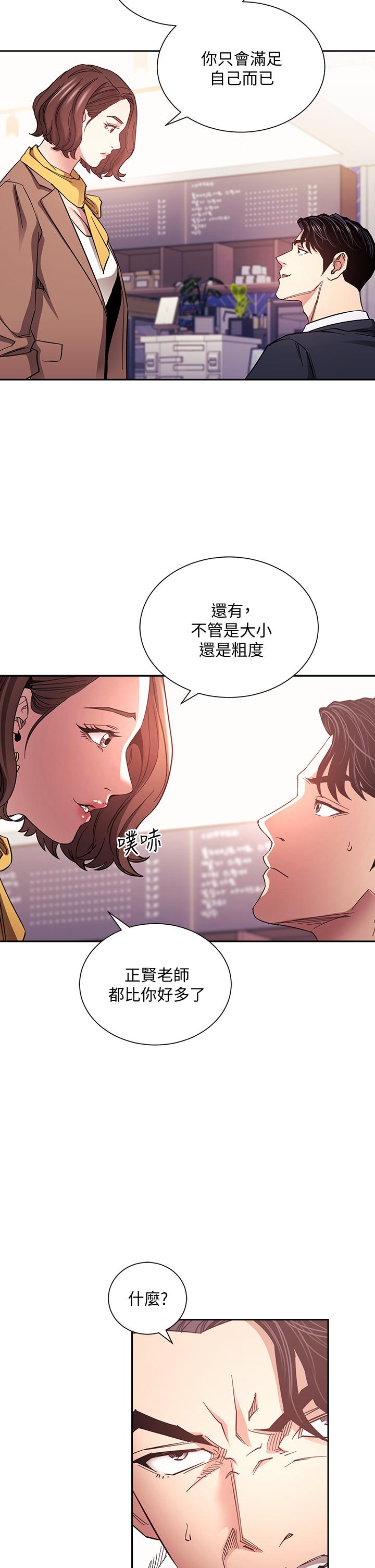 漫画韩国 朋友的媽媽   - 立即阅读 第70話-要當女人還是媽媽？第20漫画图片