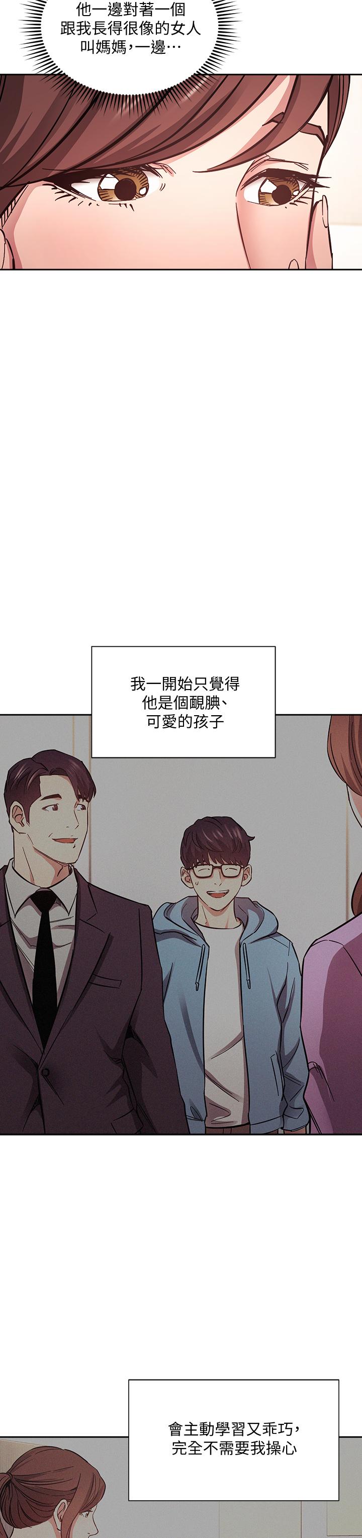 漫画韩国 朋友的媽媽   - 立即阅读 第70話-要當女人還是媽媽？第26漫画图片