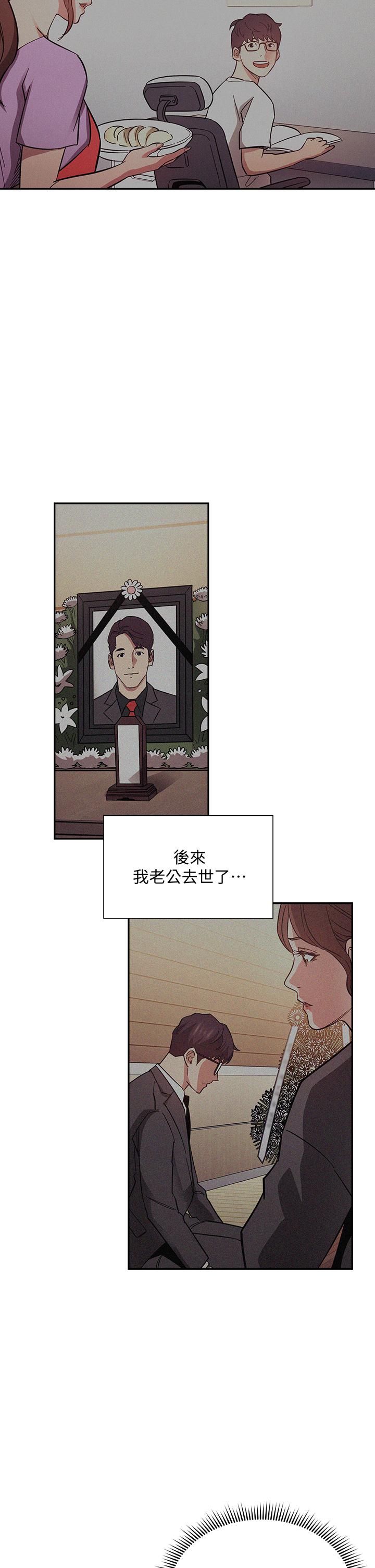 漫画韩国 朋友的媽媽   - 立即阅读 第70話-要當女人還是媽媽？第27漫画图片
