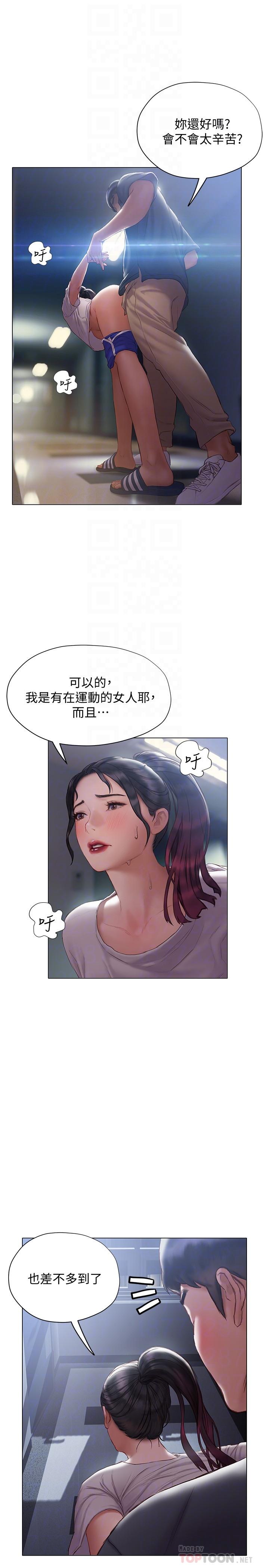 韩漫H漫画 终结暧昧  - 点击阅读 第13话-姐姐才不让你睡 14