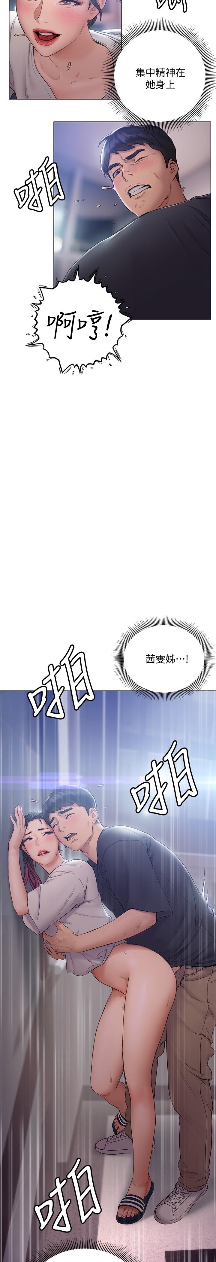 韩漫H漫画 终结暧昧  - 点击阅读 第13话-姐姐才不让你睡 20