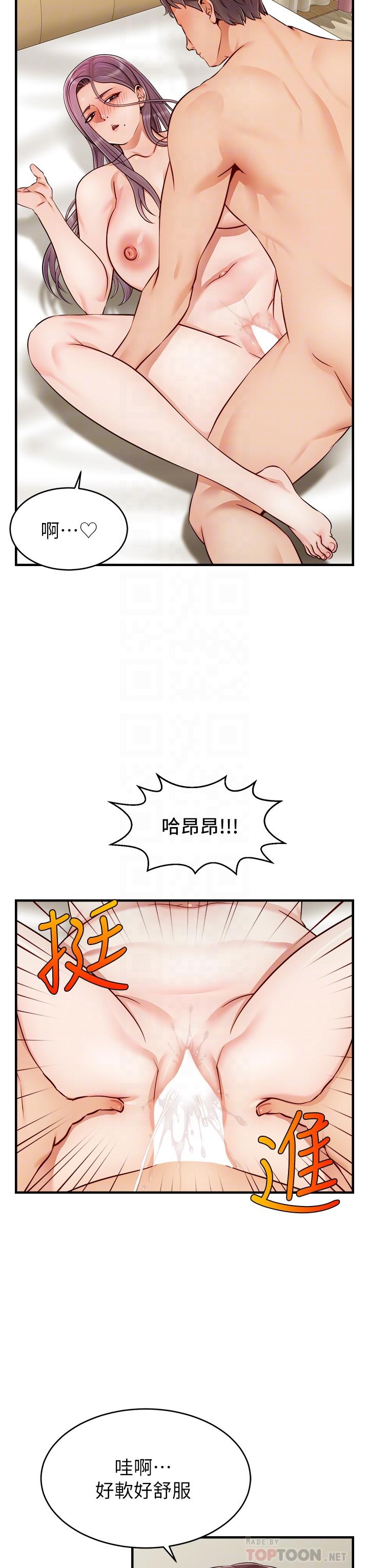 韩漫H漫画 爸爸请进!  - 点击阅读 第22话-你今天特别勇猛哦 16