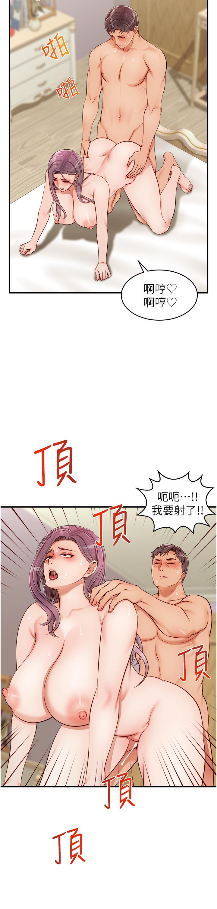 爸爸，請進!漫画 免费阅读 第22话-你今天特别勇猛哦 39.jpg