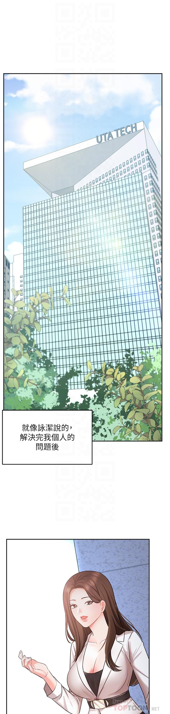 韩漫H漫画 业绩女王  - 点击阅读 第45话-最终话-充满G情的崭新人生 6