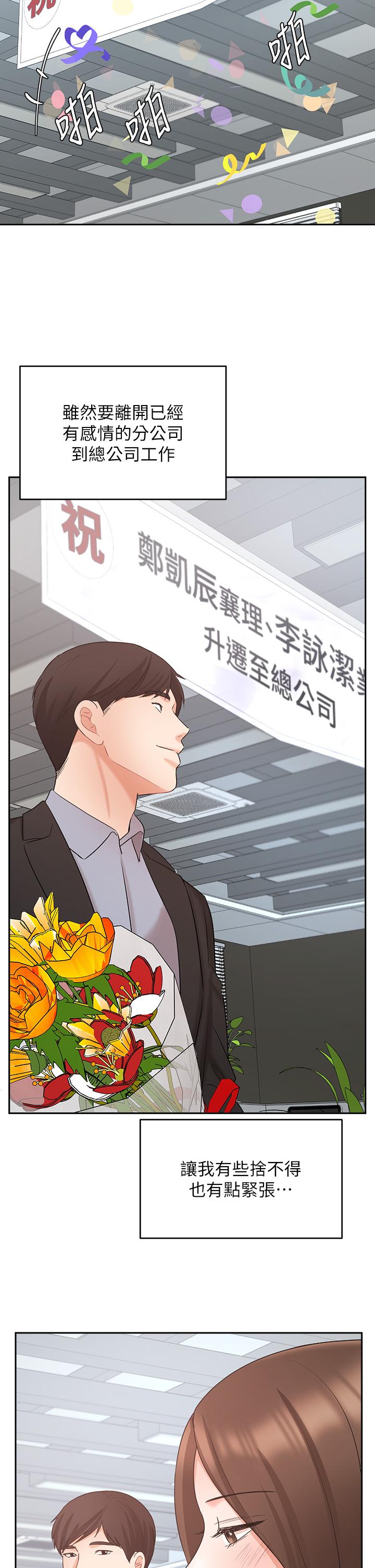 漫画韩国 業績女王   - 立即阅读 第45話-最終話-充滿G情的嶄新人生第13漫画图片