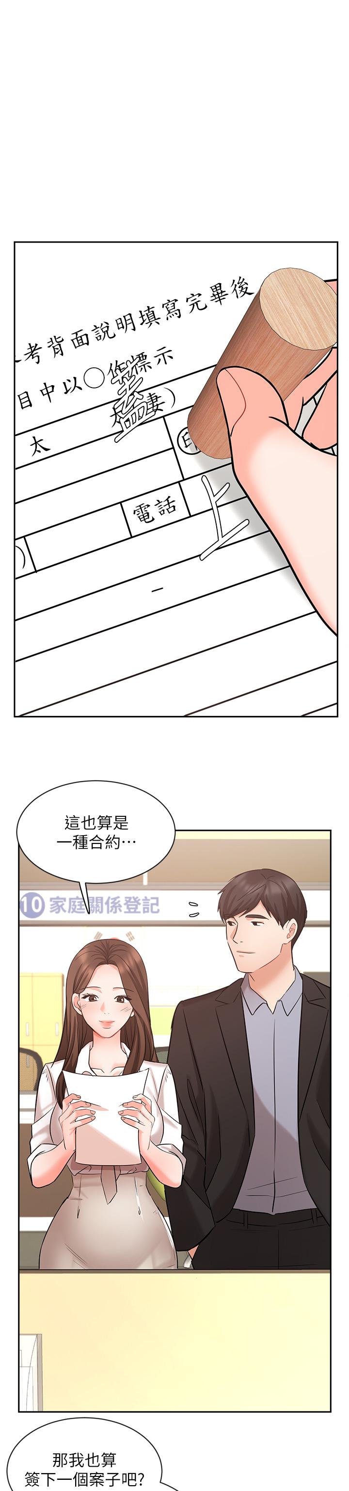 漫画韩国 業績女王   - 立即阅读 第45話-最終話-充滿G情的嶄新人生第15漫画图片