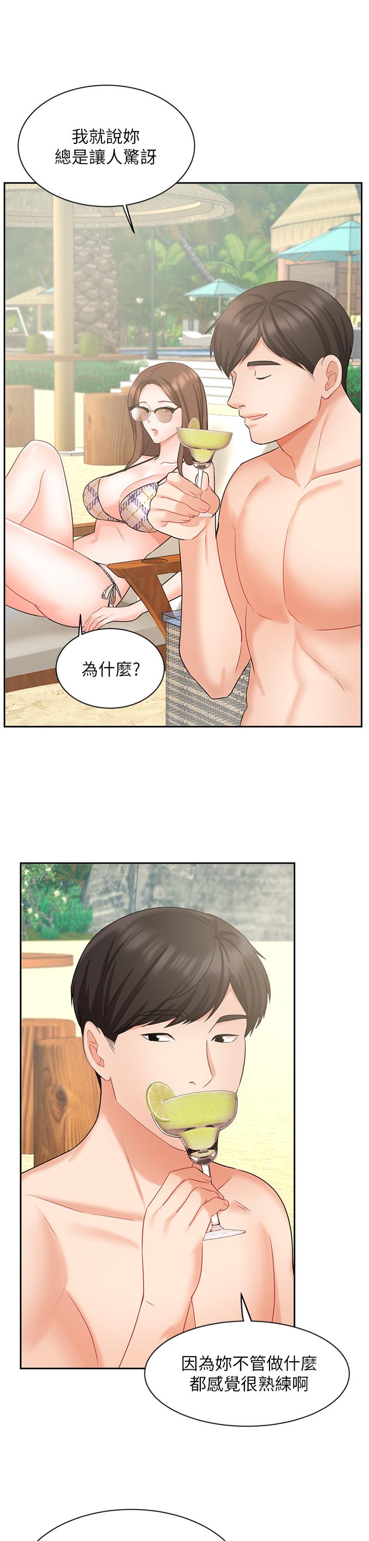 韩漫H漫画 业绩女王  - 点击阅读 第45话-最终话-充满G情的崭新人生 24