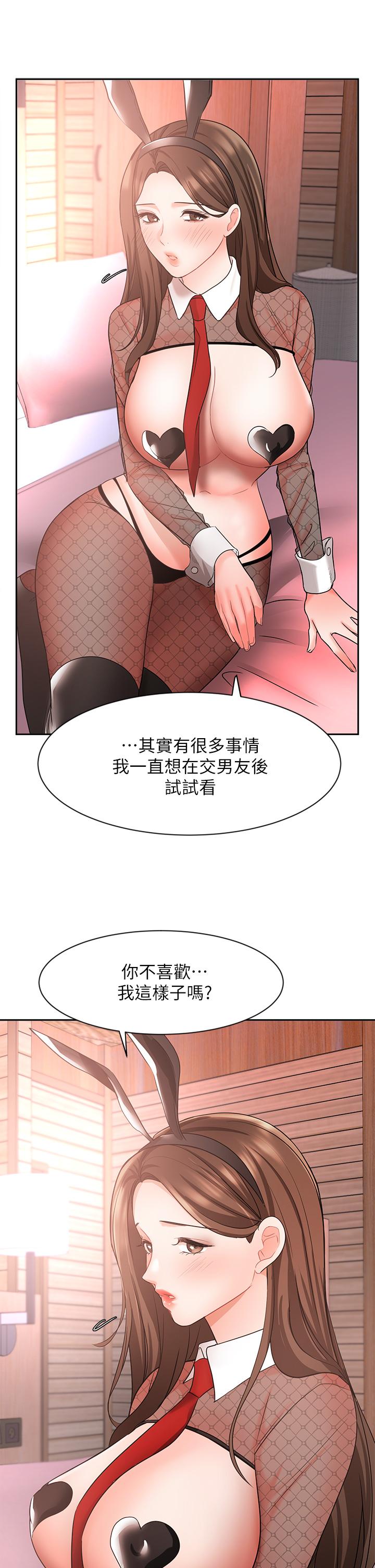 韩漫H漫画 业绩女王  - 点击阅读 第45话-最终话-充满G情的崭新人生 37