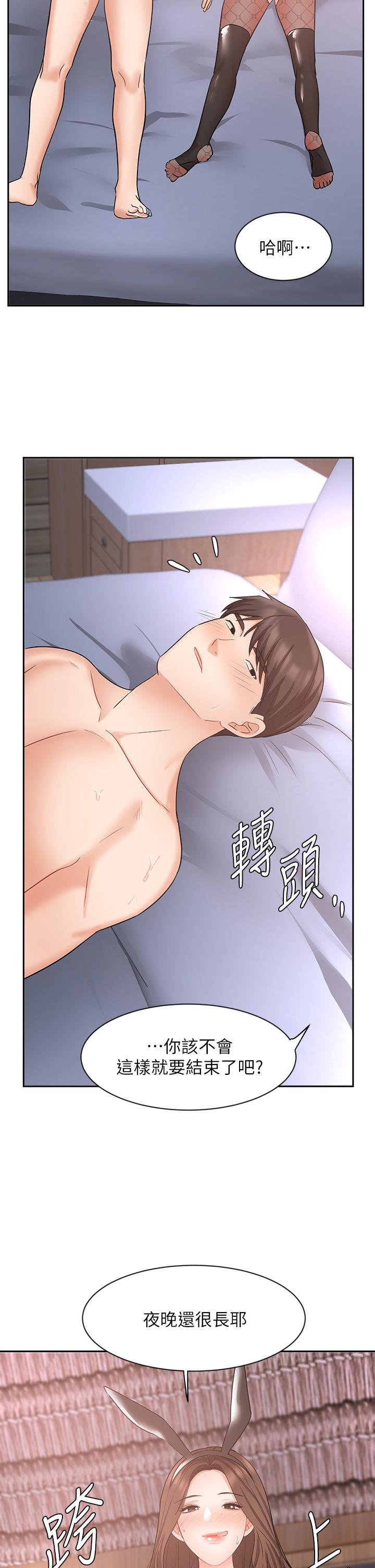 韩漫H漫画 业绩女王  - 点击阅读 第45话-最终话-充满G情的崭新人生 47