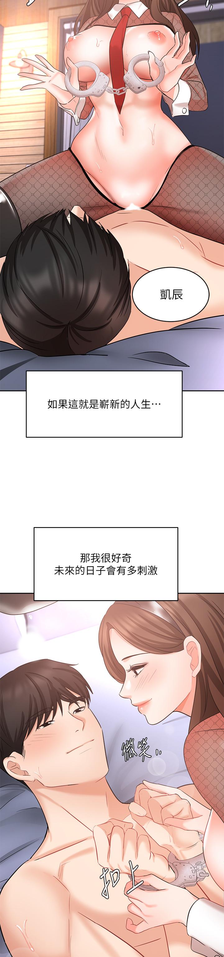 韩漫H漫画 业绩女王  - 点击阅读 第45话-最终话-充满G情的崭新人生 48