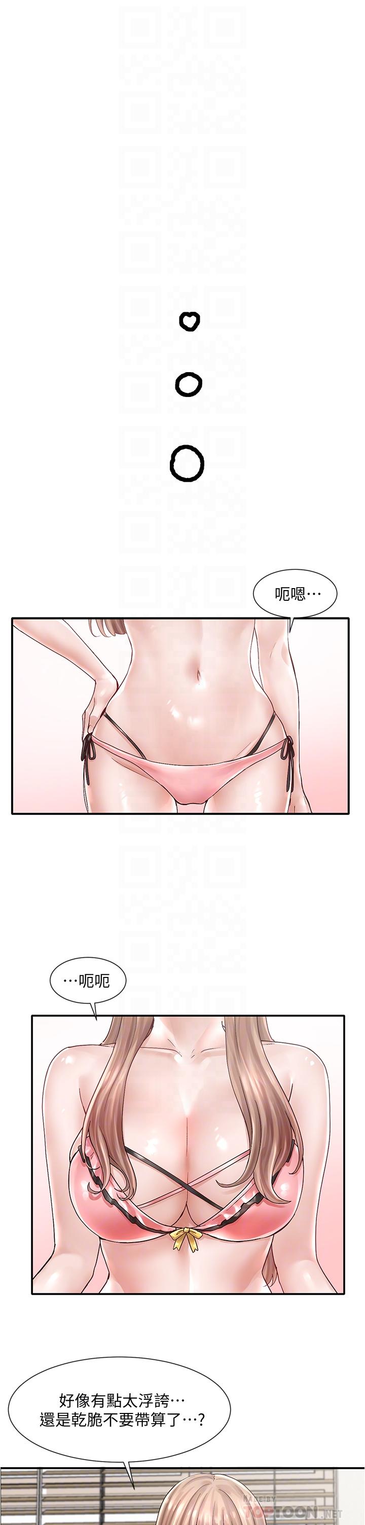 韩漫H漫画 社团学姊  - 点击阅读 第72话-社游不准穿比基尼 10