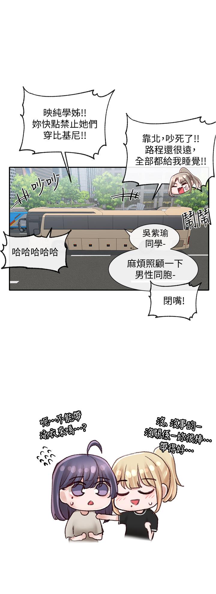 漫画韩国 社團學姊   - 立即阅读 第72話-社遊不準穿比基尼第35漫画图片