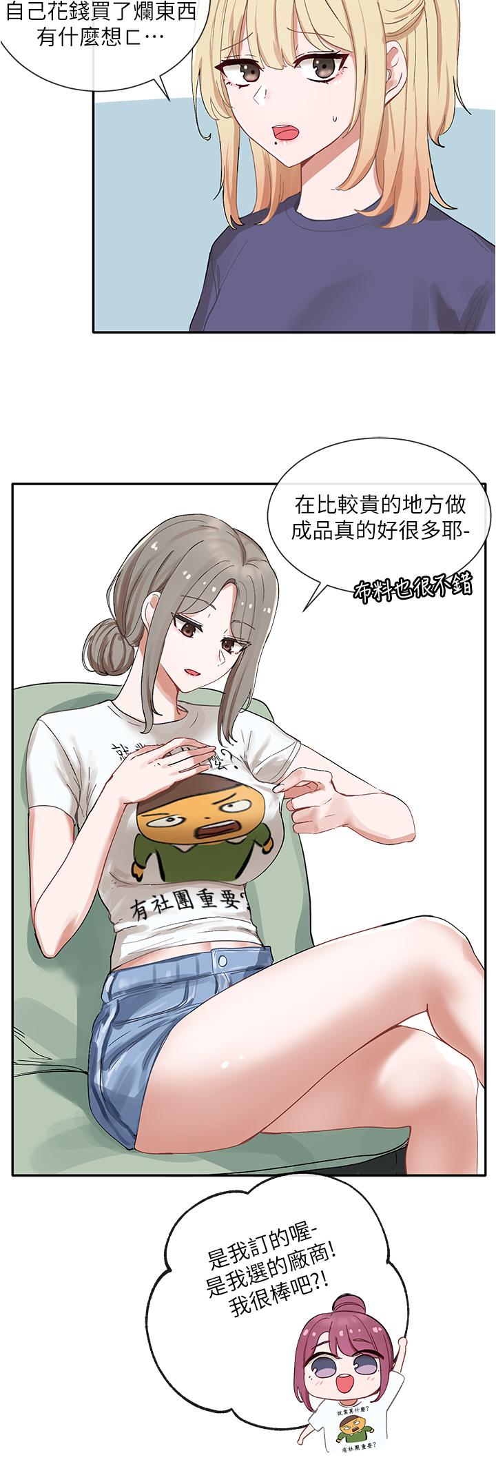 漫画韩国 社團學姊   - 立即阅读 第72話-社遊不準穿比基尼第40漫画图片