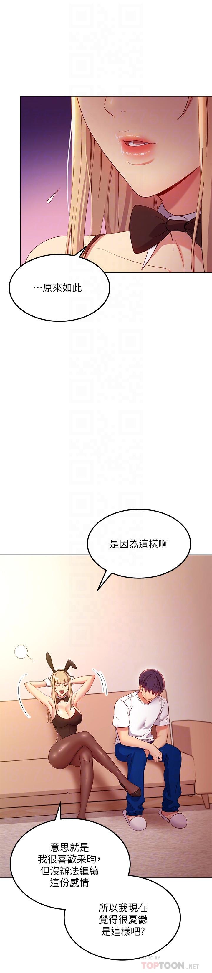 继母的朋友们 第109話-送給娜蓮姐的性愛禮物 韩漫图片4