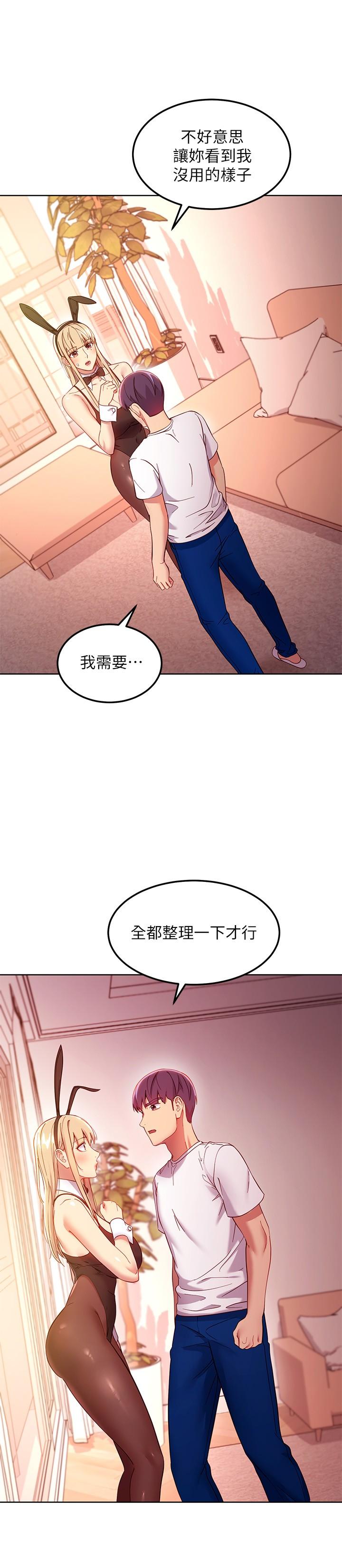 漫画韩国 繼母的朋友們   - 立即阅读 第109話-送給娜蓮姐的性愛禮物第15漫画图片