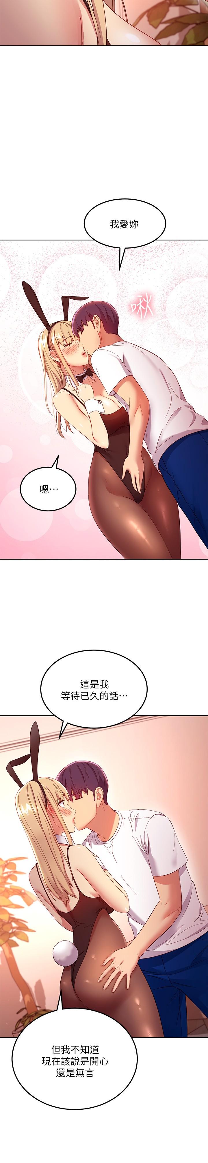 漫画韩国 繼母的朋友們   - 立即阅读 第109話-送給娜蓮姐的性愛禮物第25漫画图片