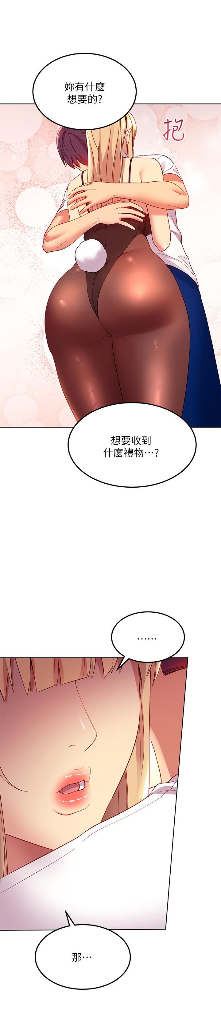 漫画韩国 繼母的朋友們   - 立即阅读 第109話-送給娜蓮姐的性愛禮物第29漫画图片