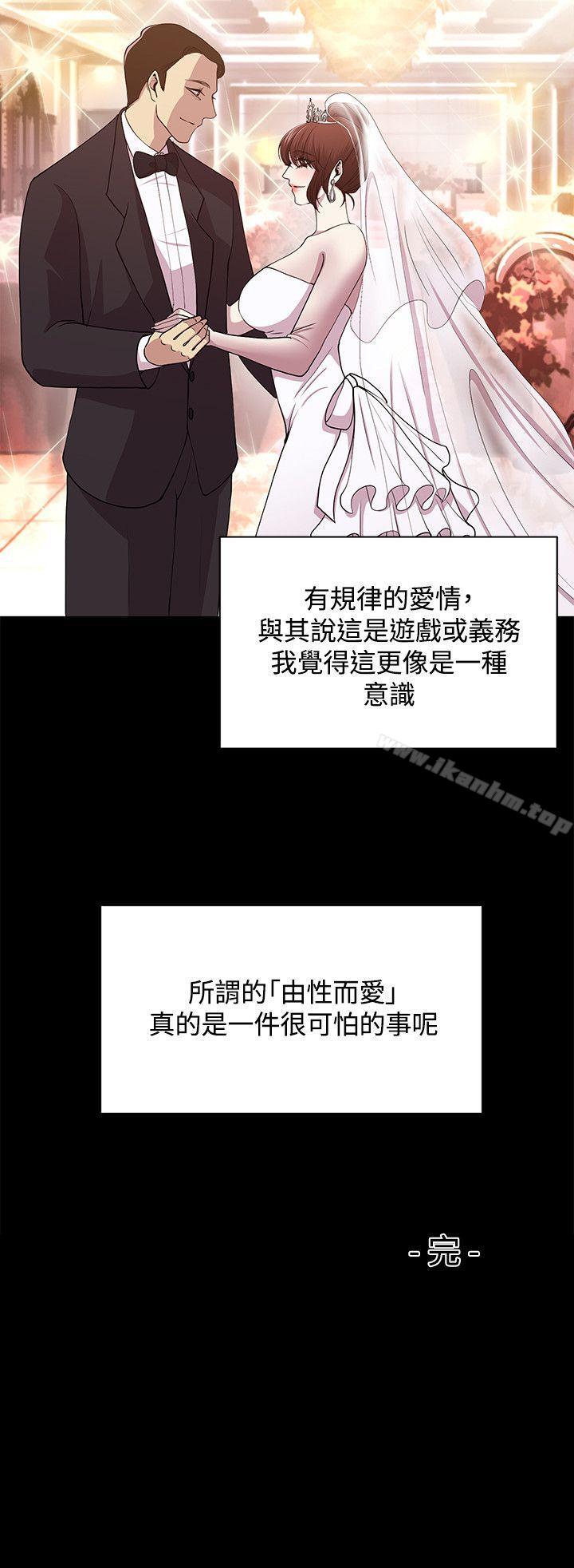 韩漫H漫画 赞助者  - 点击阅读 赞助者 最终话 12