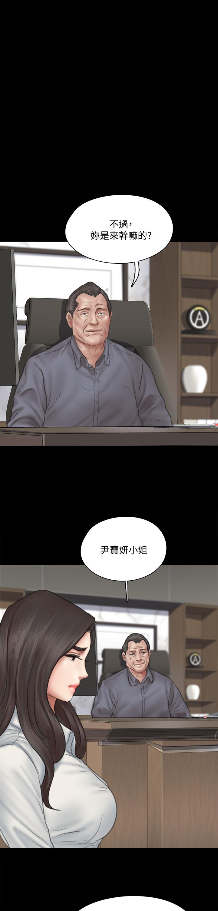 偶像女優 在线观看 第44話-道歉要掏出“誠意” 漫画图片1