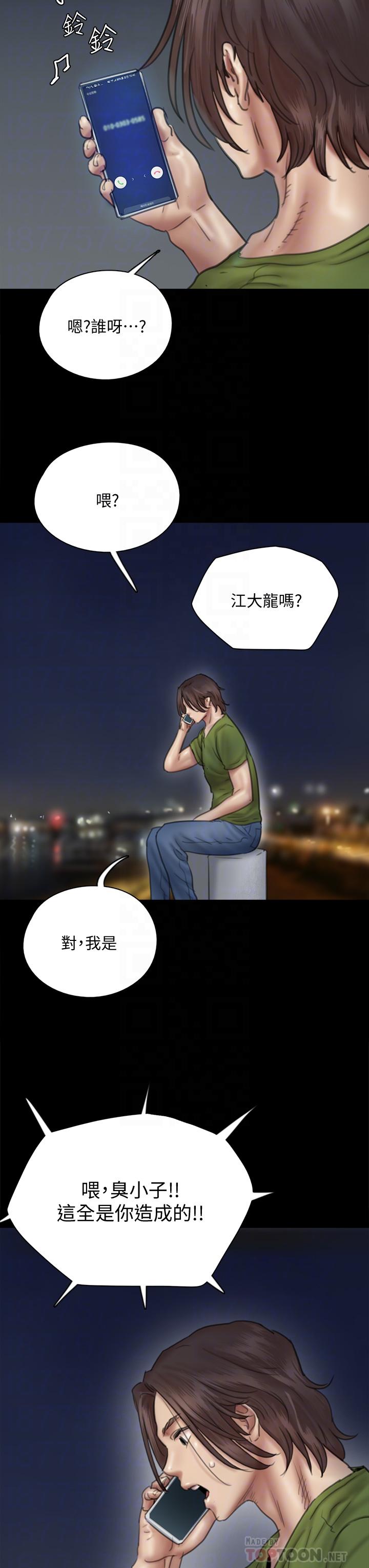 韩漫H漫画 偶像女优  - 点击阅读 第44话-道歉要掏出“诚意” 8