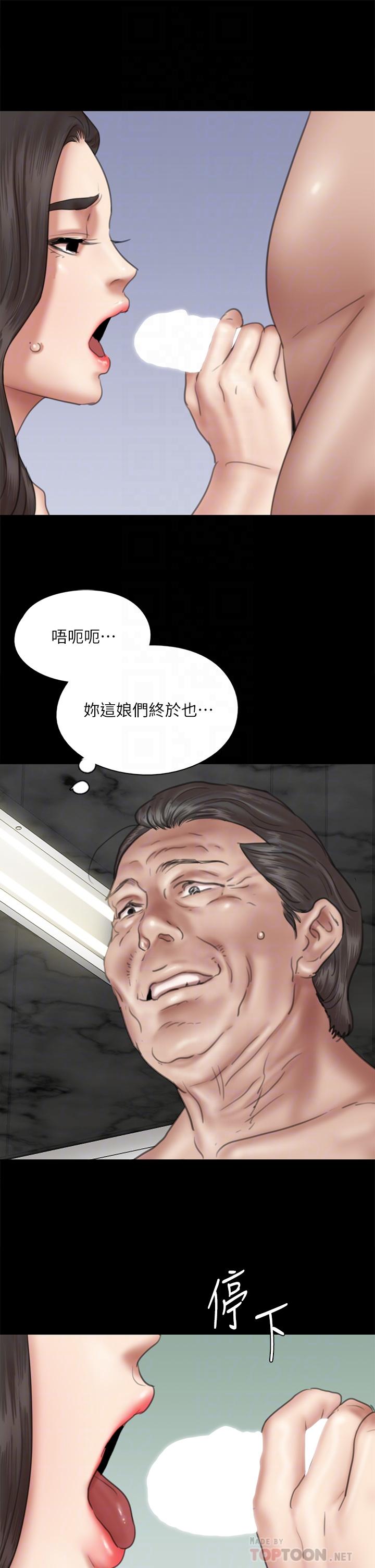 韩漫H漫画 偶像女优  - 点击阅读 第44话-道歉要掏出“诚意” 18