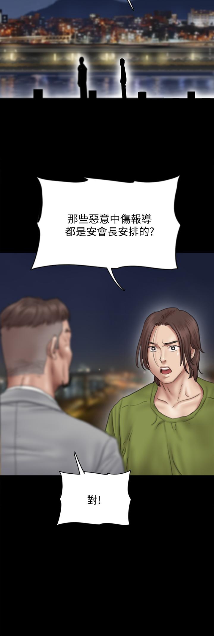 偶像女優 在线观看 第44話-道歉要掏出“誠意” 漫画图片29