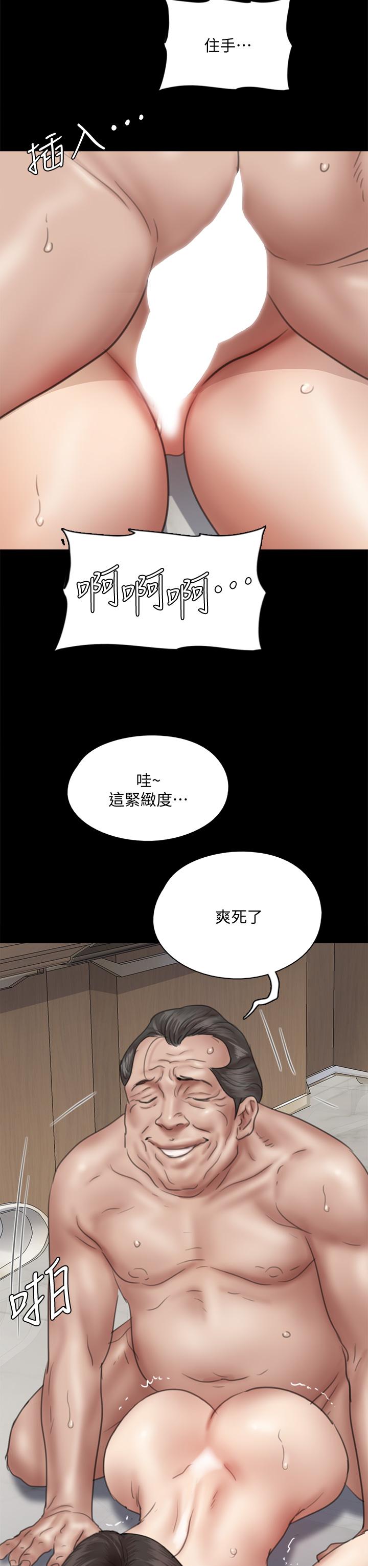 韩漫H漫画 偶像女优  - 点击阅读 第44话-道歉要掏出“诚意” 44