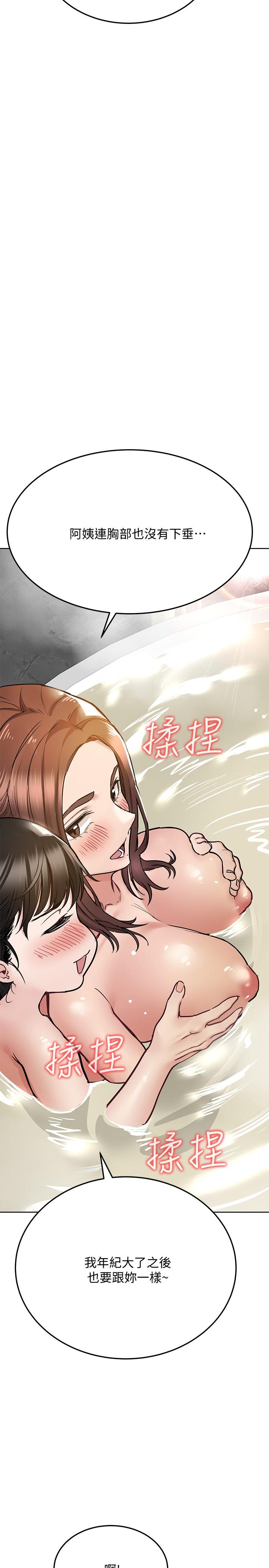 要對媽媽保密唷! 在线观看 第40話-一起來泡澡吧 漫画图片11