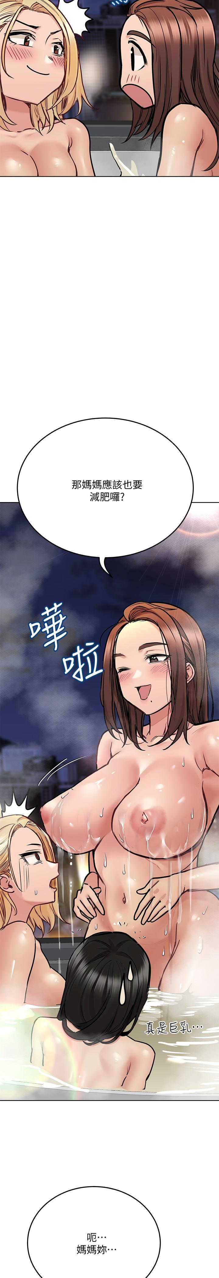 要對媽媽保密唷! 在线观看 第40話-一起來泡澡吧 漫画图片22