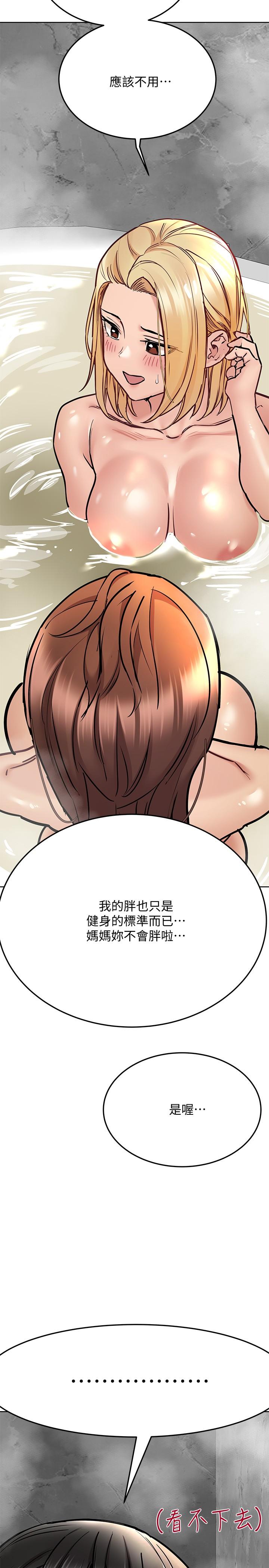 要對媽媽保密唷! 在线观看 第40話-一起來泡澡吧 漫画图片23