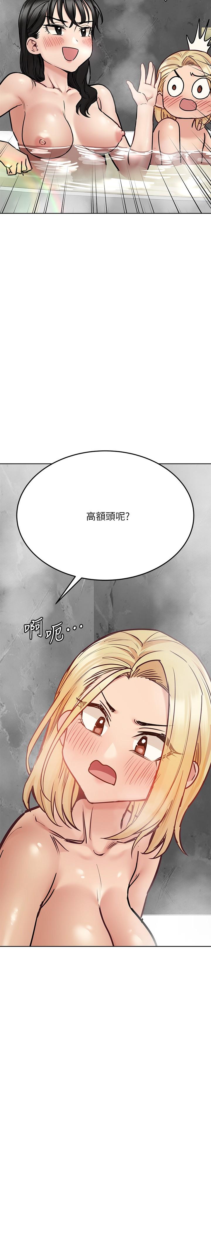 漫画韩国 要對媽媽保密唷!   - 立即阅读 第40話-一起來泡澡吧第34漫画图片