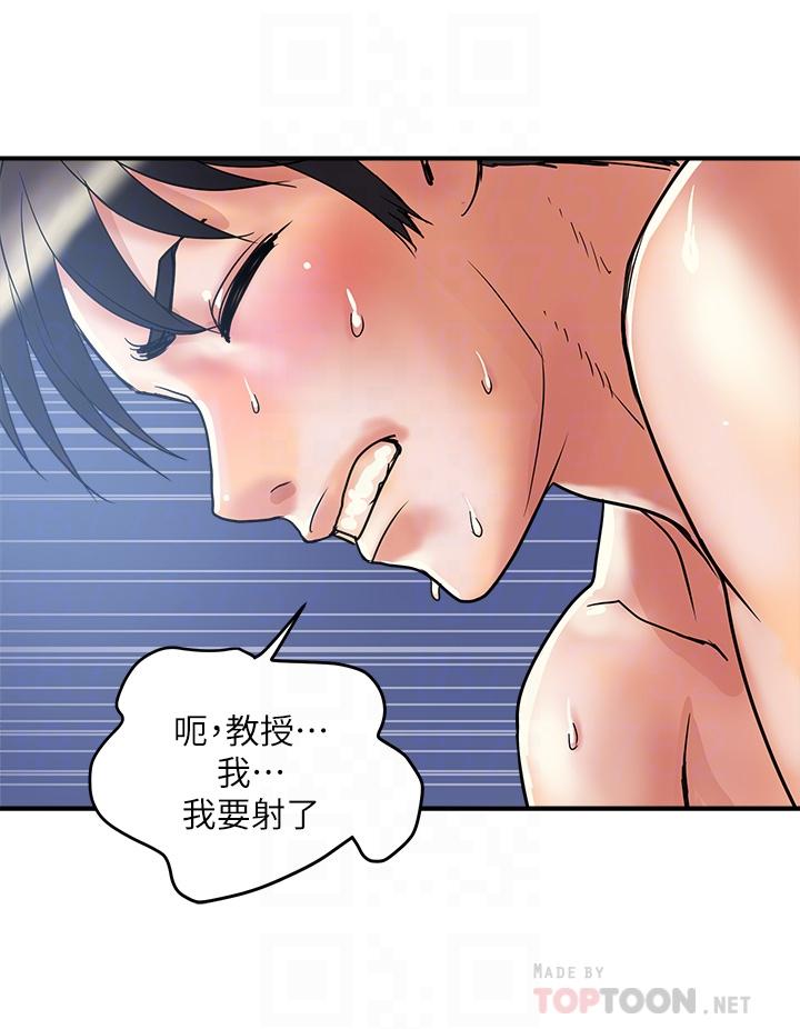 行走費洛蒙 在线观看 第52話-愛上志奇的吳教授 漫画图片12