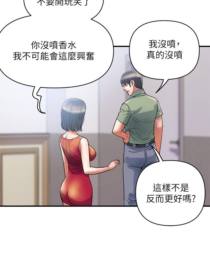 漫画韩国 行走費洛蒙   - 立即阅读 第52話-愛上志奇的吳教授第20漫画图片