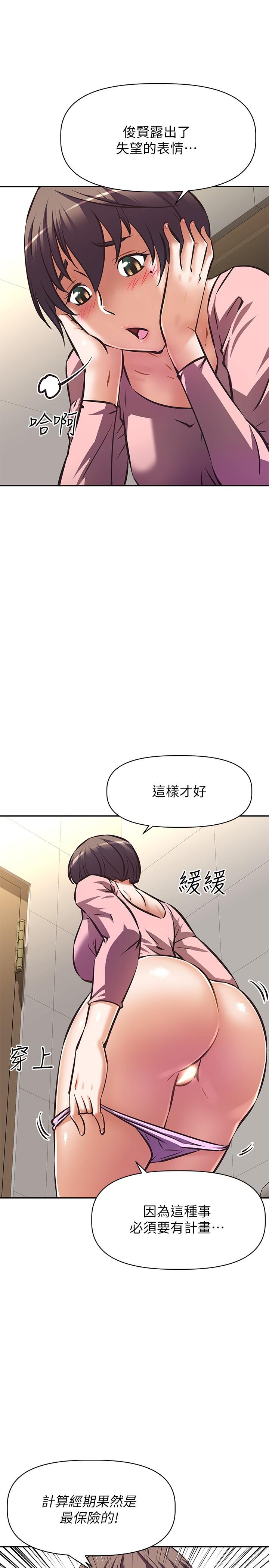 阿姨不可以壞壞 在线观看 第21話-和阿姨的特殊玩法 漫画图片2