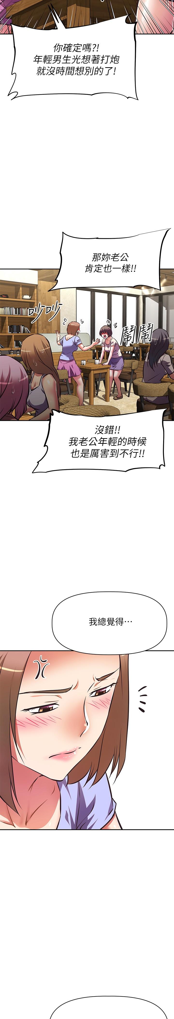 漫画韩国 阿姨不可以壞壞   - 立即阅读 第21話-和阿姨的特殊玩法第13漫画图片