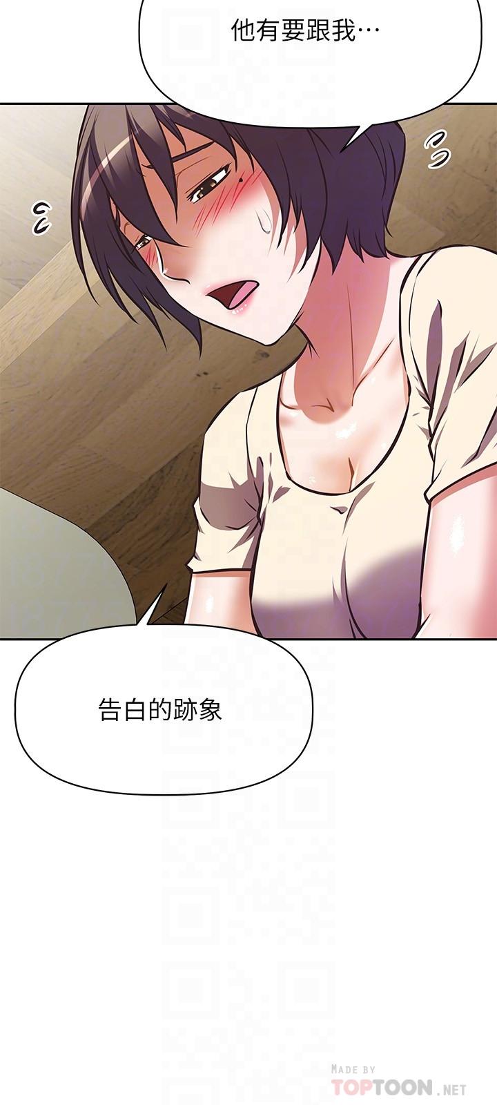 阿姨不可以壞壞漫画 免费阅读 第21话-和阿姨的特殊玩法 14.jpg