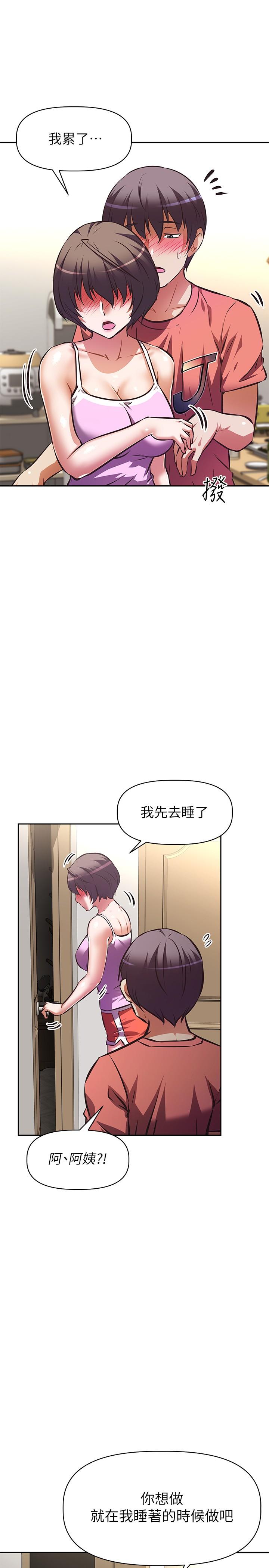 阿姨不可以壞壞 在线观看 第21話-和阿姨的特殊玩法 漫画图片33