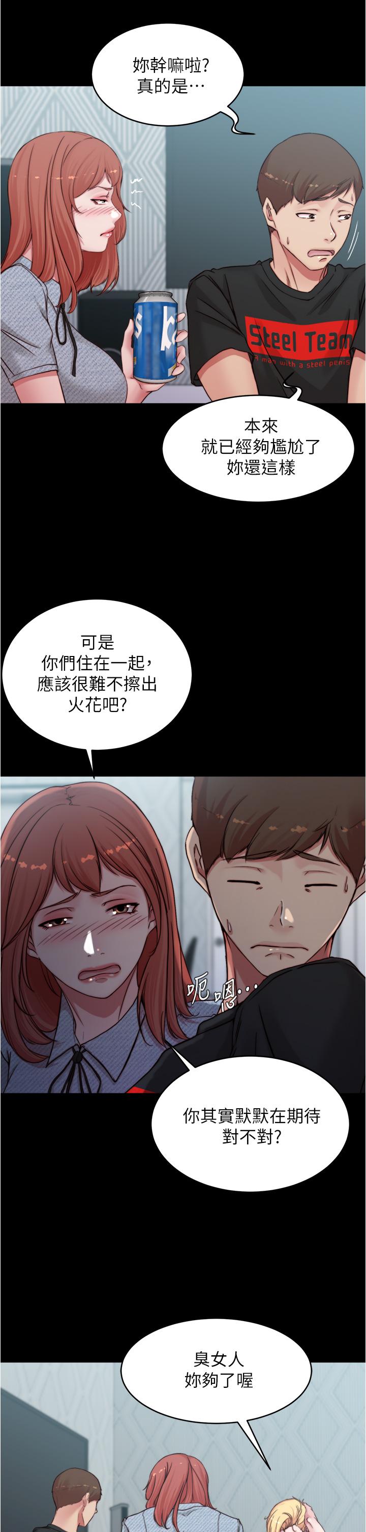 韩漫H漫画 小裤裤笔记  - 点击阅读 第68话-在睡着的同学旁打炮 9