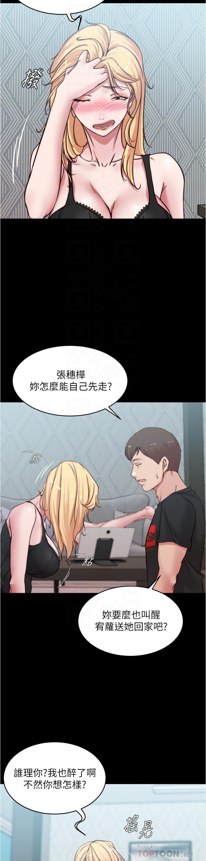 小褲褲筆記漫画 免费阅读 第68话-在睡着的同学旁打炮 14.jpg